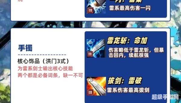 剑灵灵剑士技能