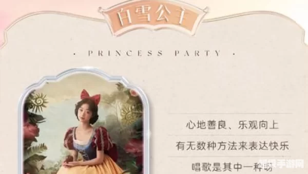 白雪公主攻略