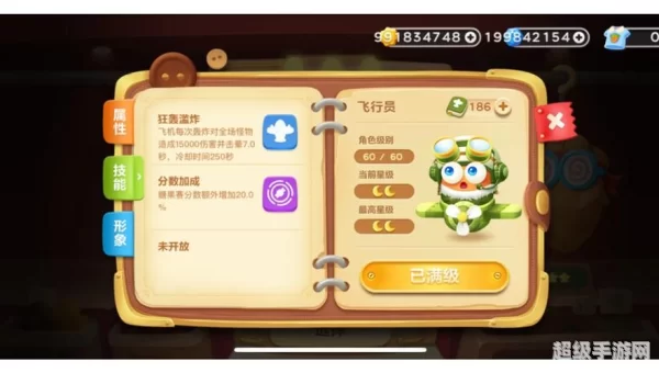 保卫萝卜33攻略