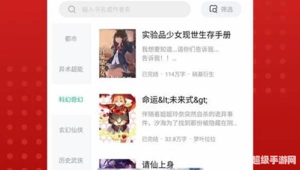追书大师app下载