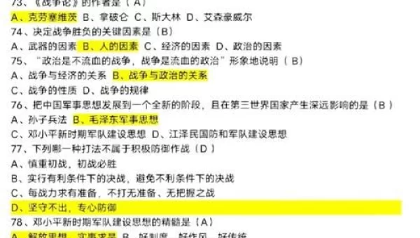 2021军事理论考试答案网课