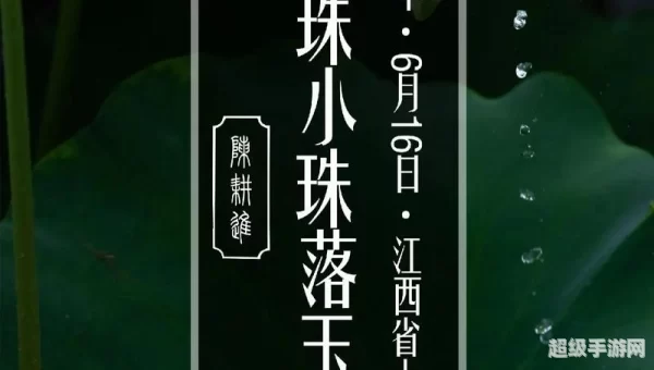 大珠小珠落玉盘形容什么乐器