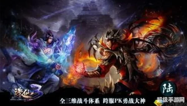 诛仙10
