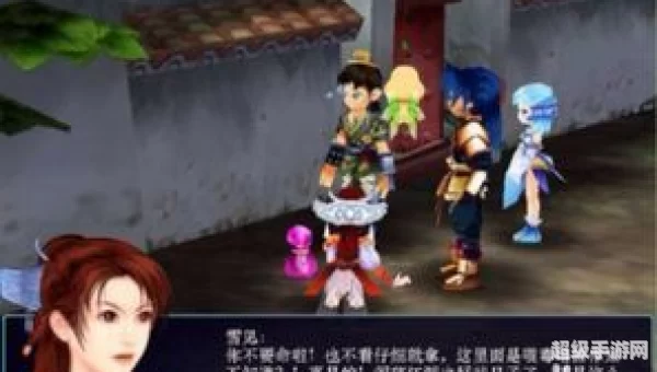 仙剑3游戏