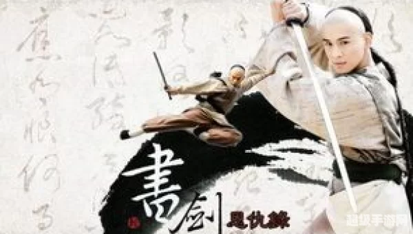 神雕侠侣恩仇录
